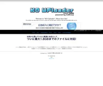 Kouploader.jp(アップローダー) Screenshot