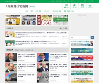 Koureisha-Jutaku.com(「週刊 高齢者住宅新聞」は在宅介護事業者、高齢者住宅など) Screenshot