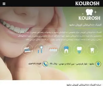 Kouroshdental.com(Suspend) Screenshot