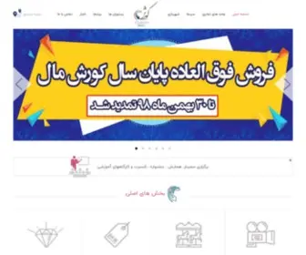 Kouroshmall.com(مجتمع) Screenshot