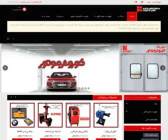 Kouroshmotor.com(گروه صنعتی کوروش موتور) Screenshot