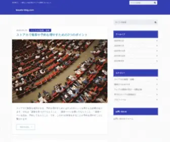 Koushi-Blog.com(ストアカで集客を成功させる、予約を増やすためには3つ) Screenshot