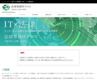 Koushin-Lawfirm.jp(誹謗中傷) Screenshot