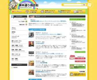 Koushindoori.com(高円寺庚申通り商店街) Screenshot