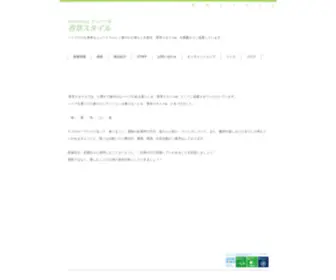 Kousoustyle.com(香草スタイルNatural Space タッジー工房) Screenshot