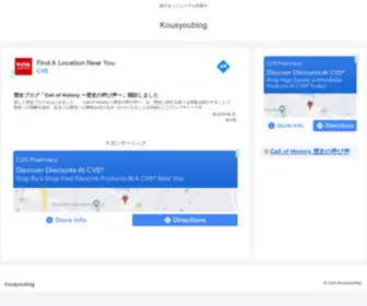 Kousyou.cc(日本史) Screenshot