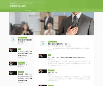 Koutaroudekimari.com(情報商材) Screenshot