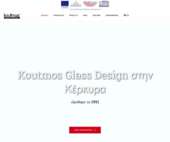 Koutmosglass.com(Αρχική) Screenshot