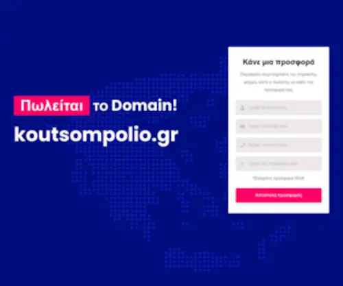 Koutsompolio.gr(Koutsompolio) Screenshot
