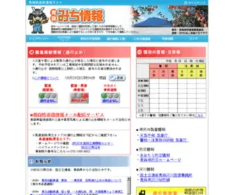 Koutsu-Aomori.com(「青森みち情報」は青森県内) Screenshot