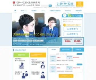 Koutsujiko.jp(交通事故) Screenshot