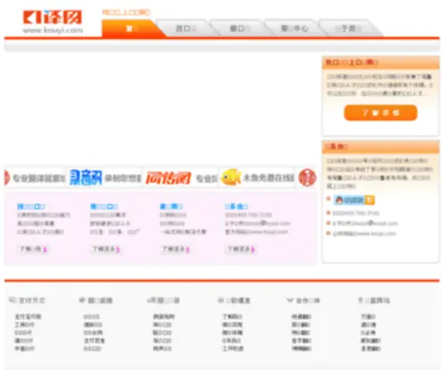 Kouyi.com(Kouyi) Screenshot