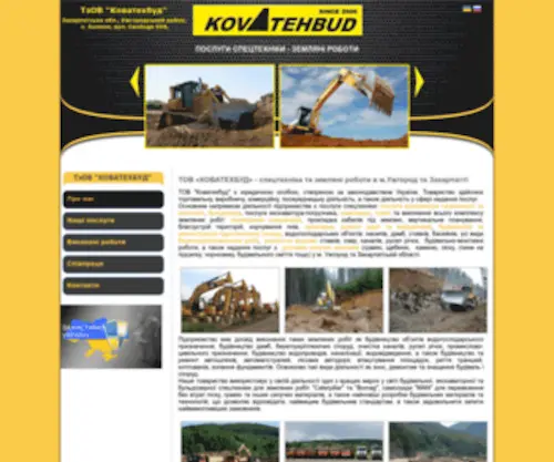 Kova.net.ua(Kova) Screenshot