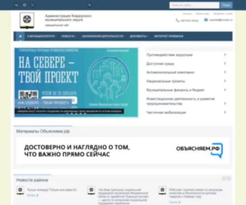Kovadm.ru(Официальный) Screenshot