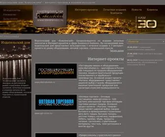 Kovalevskij.ru(Издательский дом) Screenshot