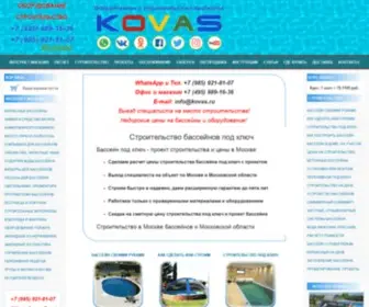 Kovas.ru(Бассейны каркасные для дачи купить в интернет) Screenshot