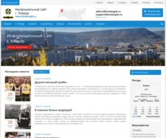 Kovdorgok.ru(Ковдор) Screenshot