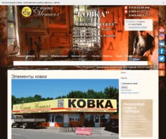 KovKa-Eysk.ru(Интернет) Screenshot