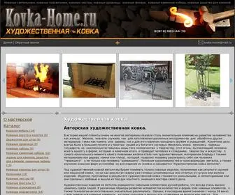 KovKa-Home.ru(кованые люстры) Screenshot