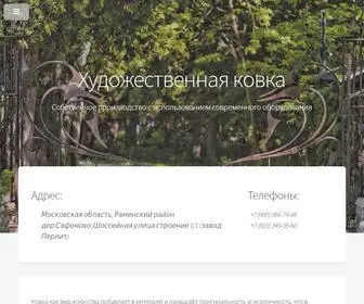 KovKa-Ramensk.ru(Главная) Screenshot