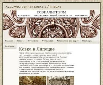 KovKa48.ru(KovKa 48) Screenshot