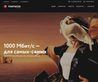Kovrov.net(Тритиум) Screenshot