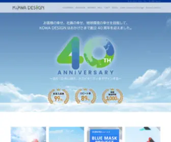 Kowa-DE.com(東京都台東区) Screenshot