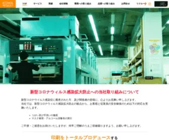 Kowa-DTP.com(クリエイティブ) Screenshot