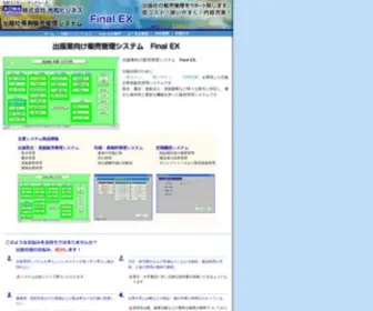 Kowabusiness.com(出版販売管理システム) Screenshot