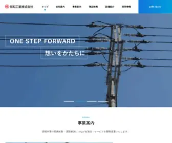 Kowaelec.jp(恒和工業株式会社) Screenshot