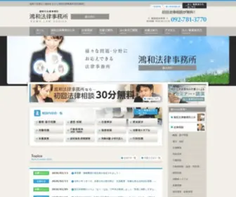 Kowalaw.jp(企業の法的問題の処理等)) Screenshot