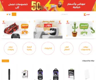 Kowayes.com(متجر كويس) Screenshot