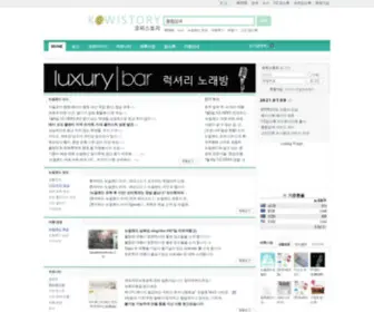 Kowistory.com(뉴질랜드) Screenshot