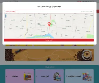 Kowsar.market(همراه) Screenshot