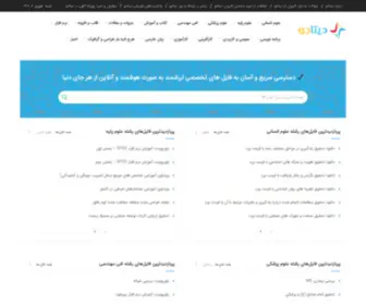 Kowsarmedj.ir(دیتاجو) Screenshot