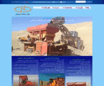 Kowsarsanat.com(کوثر) Screenshot