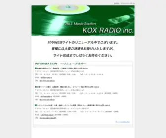 Kox-Radio.jp(株式会社ケイオーエックスラジオ) Screenshot