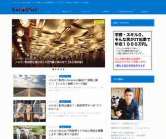 Koya-NET.com(Koya NET) Screenshot