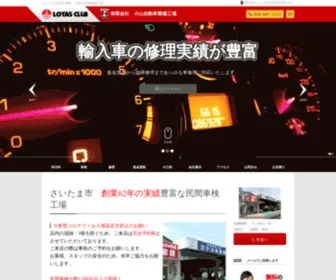 Koyama-Car.com(さいたま市北区) Screenshot