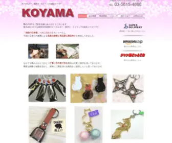 Koyama-Happy.com(コヤマ) Screenshot