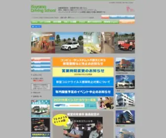 Koyama.co.jp(自動車) Screenshot