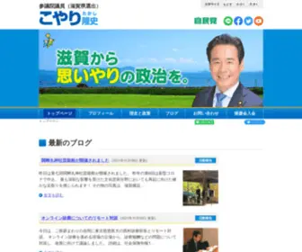 Koyaritakashi.net(こやり隆史) Screenshot