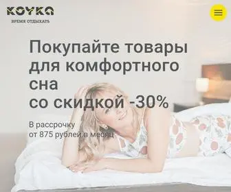 Koyka-Sib.ru(Интернет) Screenshot