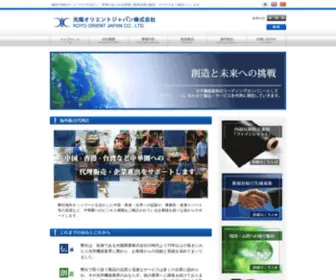 Koyo-Orient.co.jp(光学・電子機器業界を中心に、国内外) Screenshot