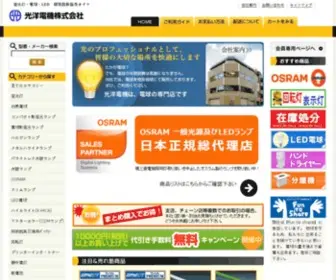 Koyodenki.co.jp(光洋電機株式会社) Screenshot