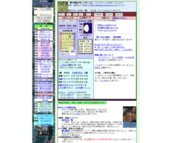 Koyomi8.com(こよみのページ) Screenshot