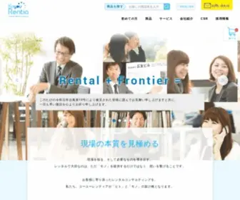 Koyou.co.jp(コーユーレンティア) Screenshot