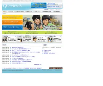 Koyukan.jp(こうゆうかん) Screenshot