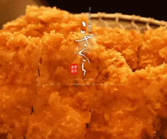 Kozakura.com(とんかつ) Screenshot