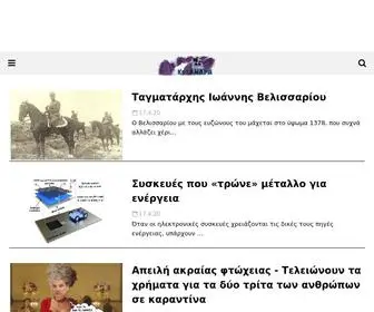 Kozanara.gr(ΚΟΖΑΝΑΡΑ) Screenshot